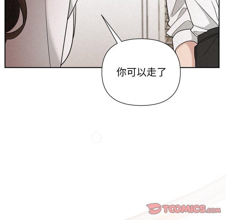 《被吞噬的夜》漫画 第18話
