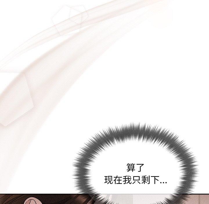 《被吞噬的夜》漫画 第18話
