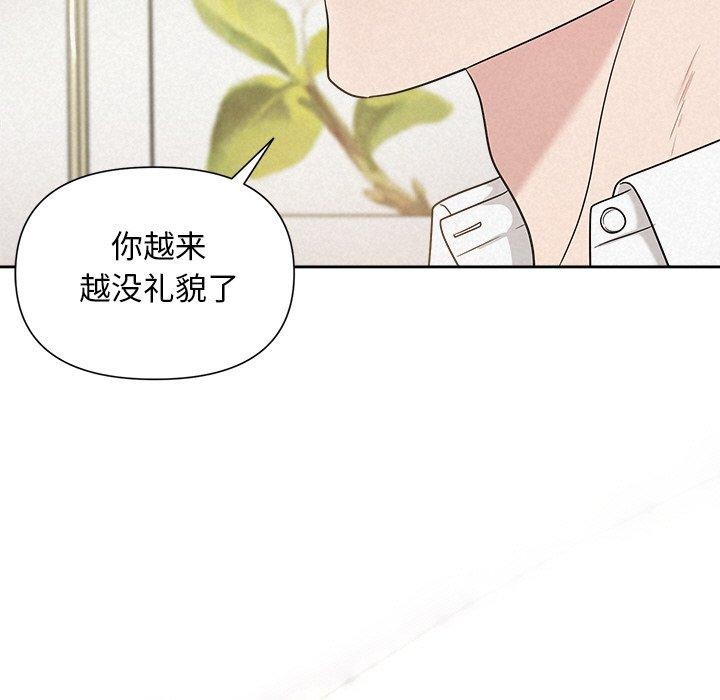 《被吞噬的夜》漫画 第18話