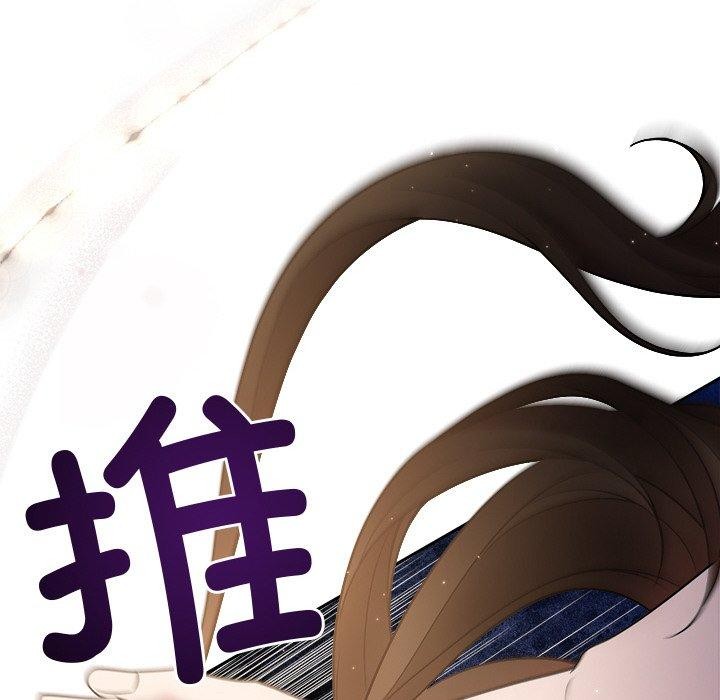 《被吞噬的夜》漫画 第18話