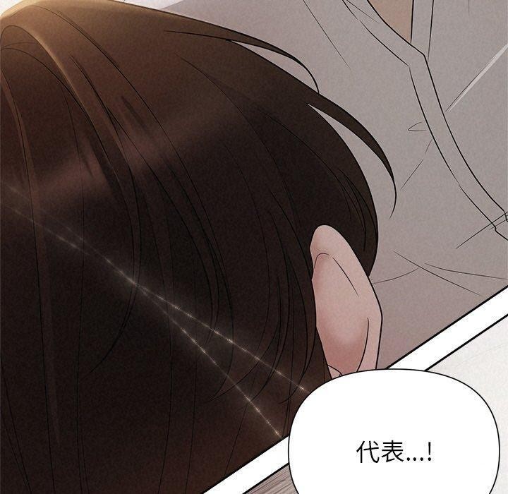 《被吞噬的夜》漫画 第18話