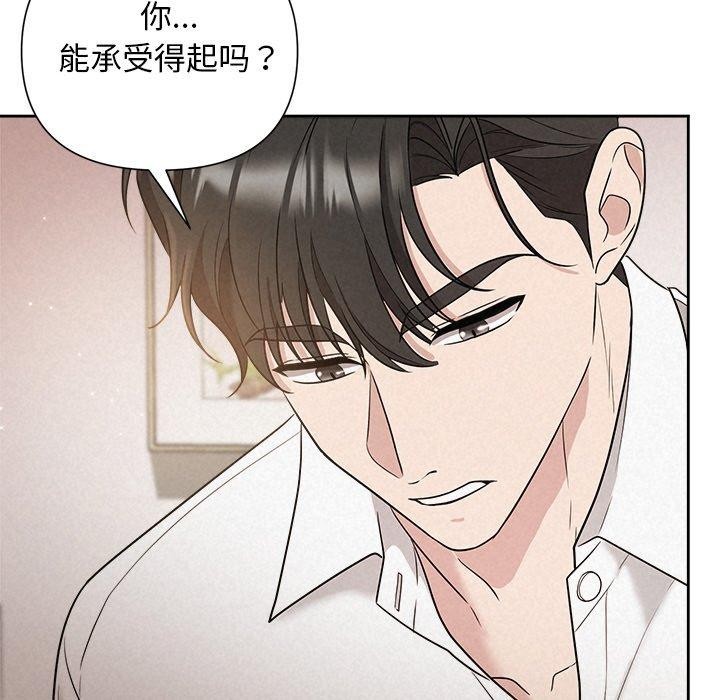 《被吞噬的夜》漫画 第18話