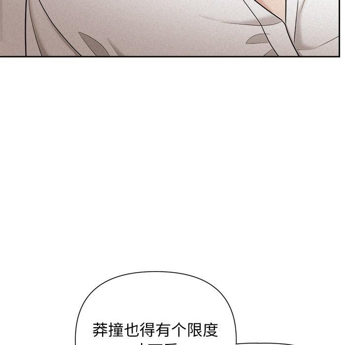 《被吞噬的夜》漫画 第18話