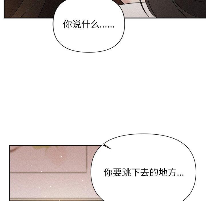 《被吞噬的夜》漫画 第18話