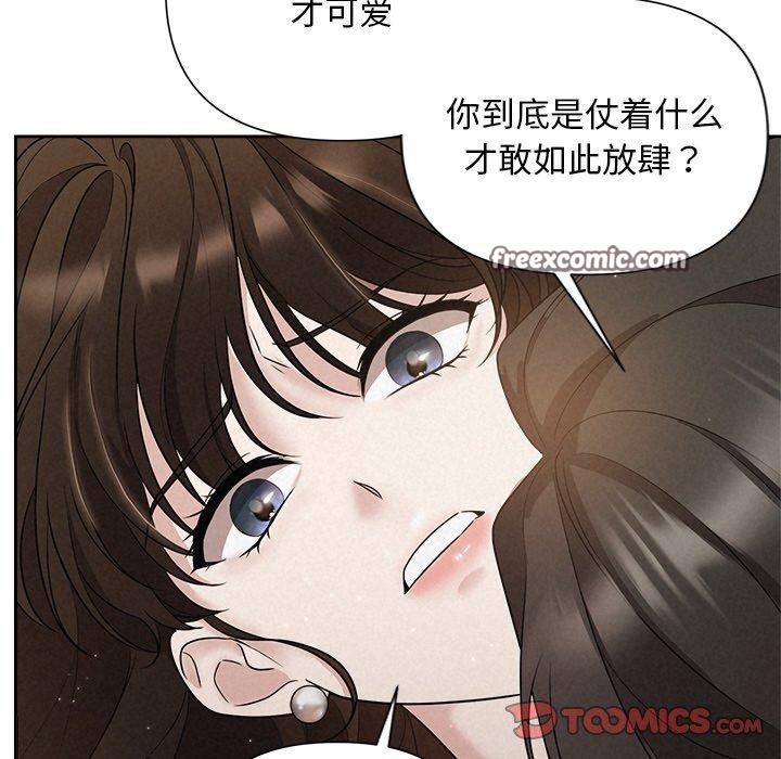 《被吞噬的夜》漫画 第18話