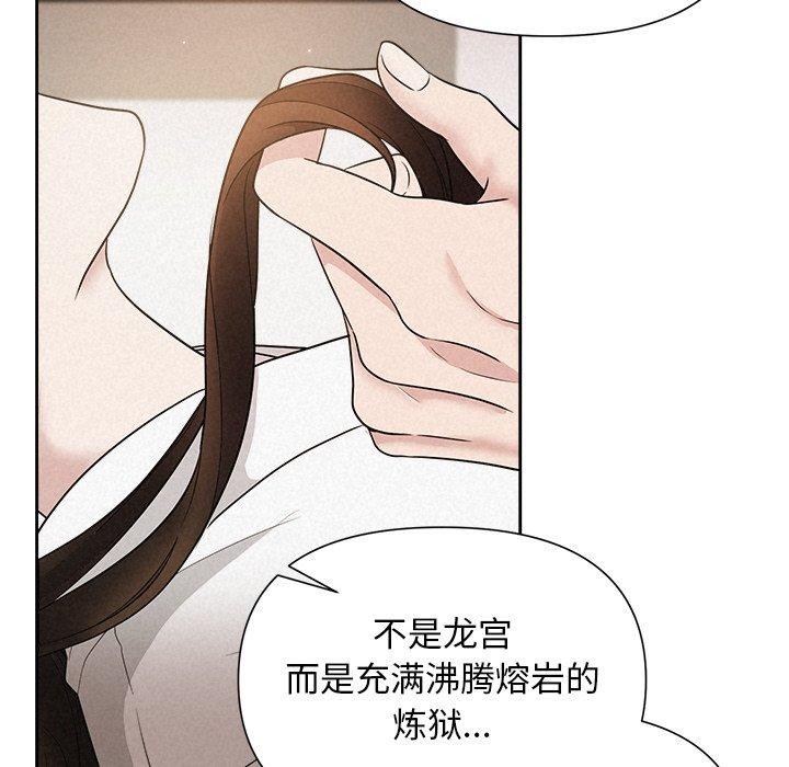 《被吞噬的夜》漫画 第18話