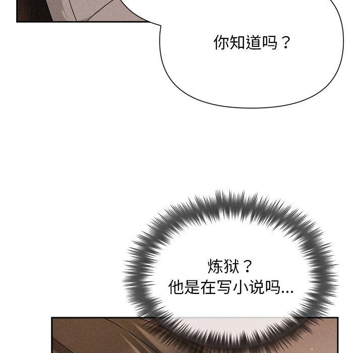 《被吞噬的夜》漫画 第18話