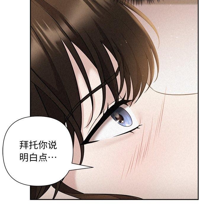 《被吞噬的夜》漫画 第18話