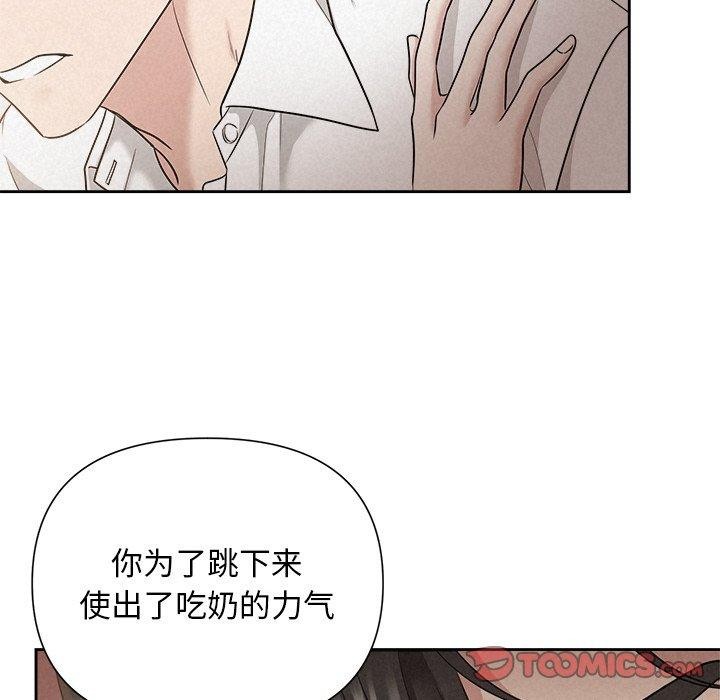 《被吞噬的夜》漫画 第18話
