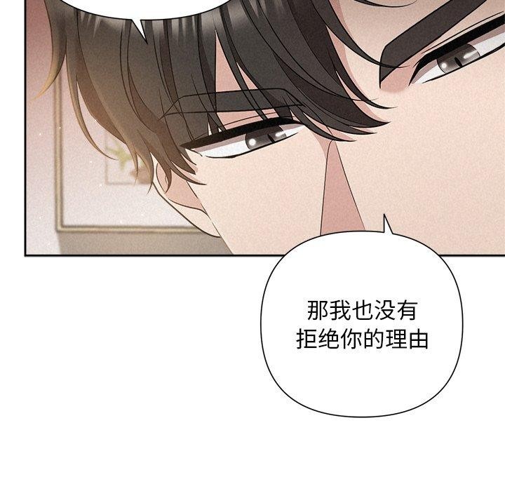 《被吞噬的夜》漫画 第18話