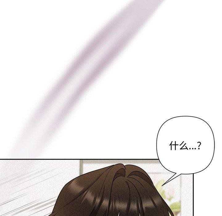 《被吞噬的夜》漫画 第18話