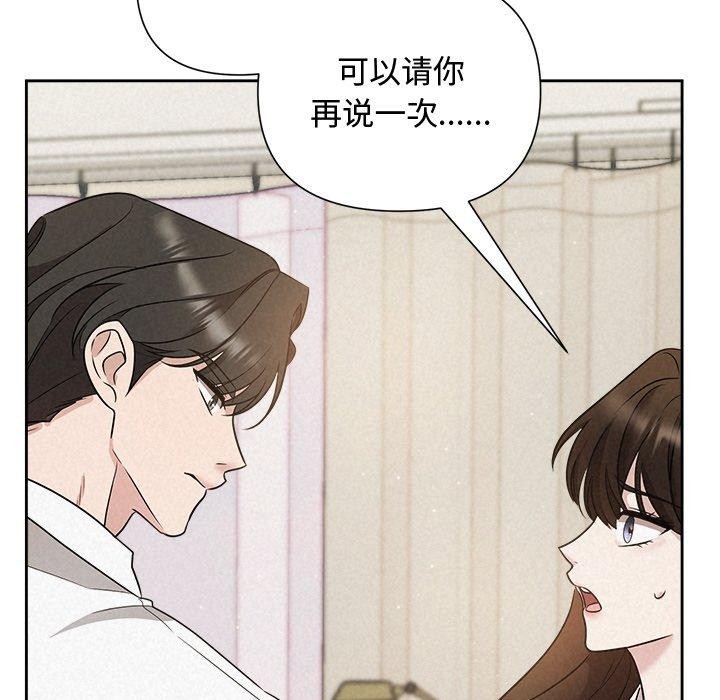 《被吞噬的夜》漫画 第18話