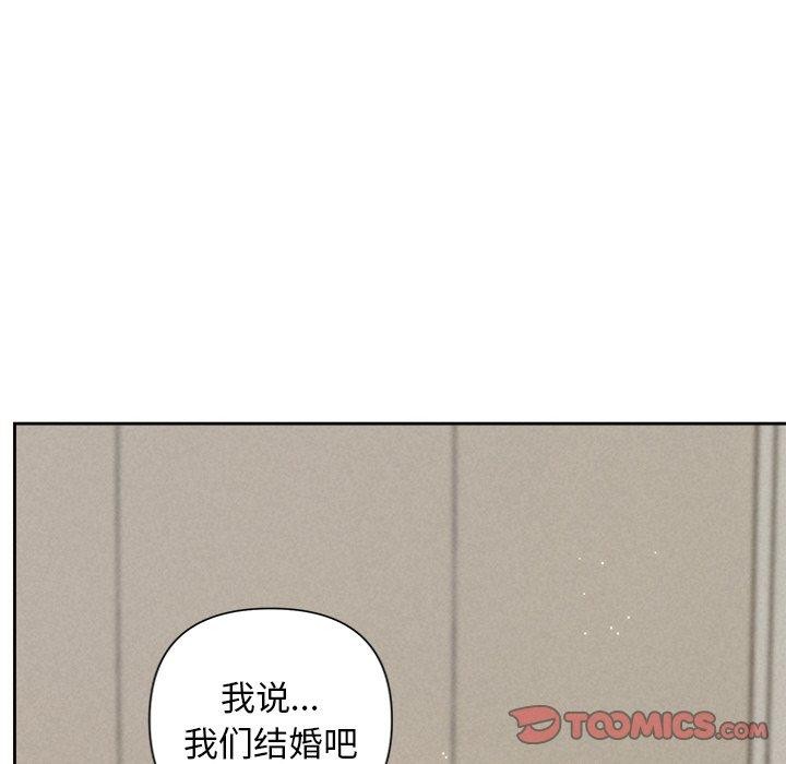 《被吞噬的夜》漫画 第18話