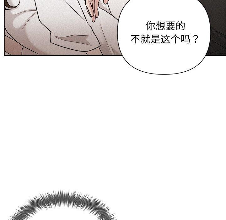 《被吞噬的夜》漫画 第18話