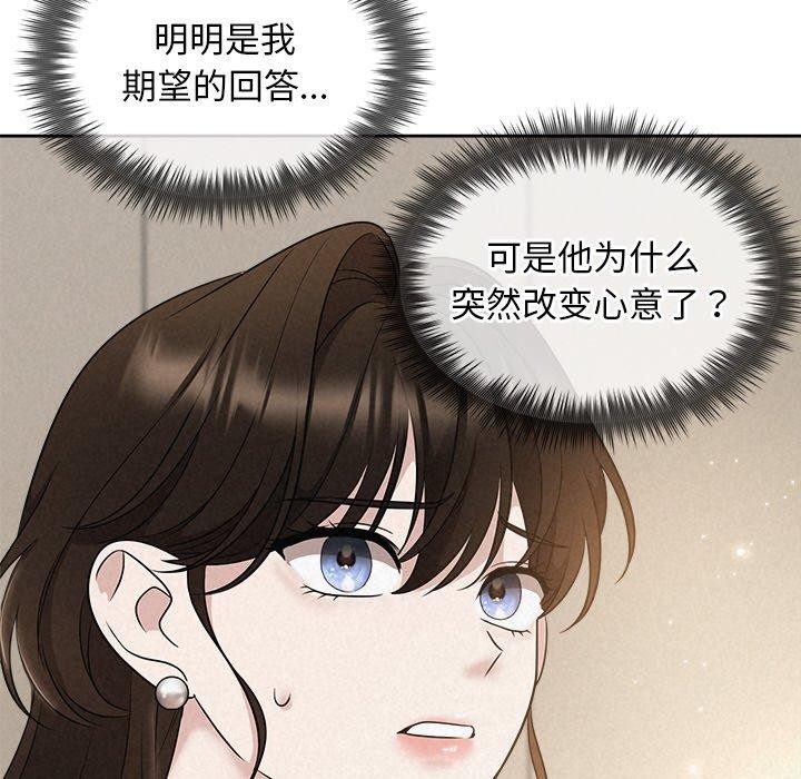《被吞噬的夜》漫画 第18話