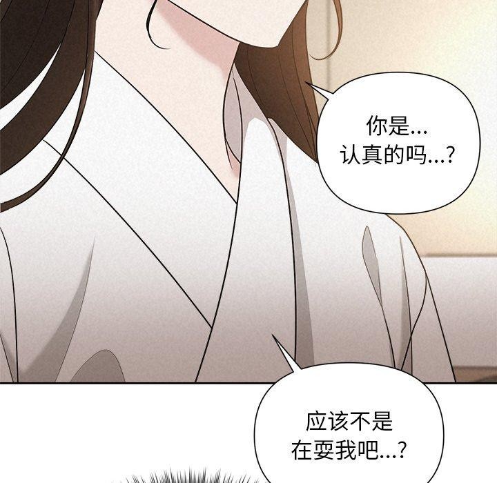 《被吞噬的夜》漫画 第18話