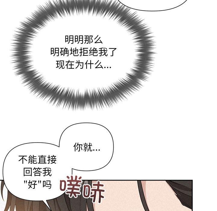 《被吞噬的夜》漫画 第18話