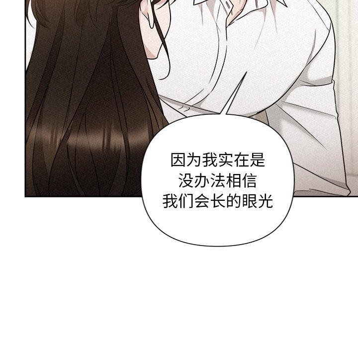 《被吞噬的夜》漫画 第18話