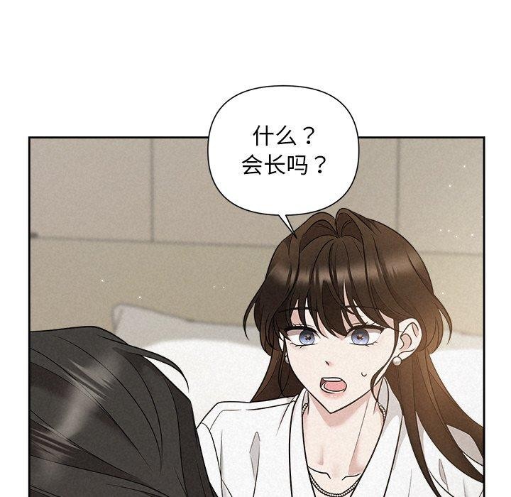 《被吞噬的夜》漫画 第18話