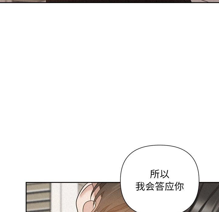 《被吞噬的夜》漫画 第18話