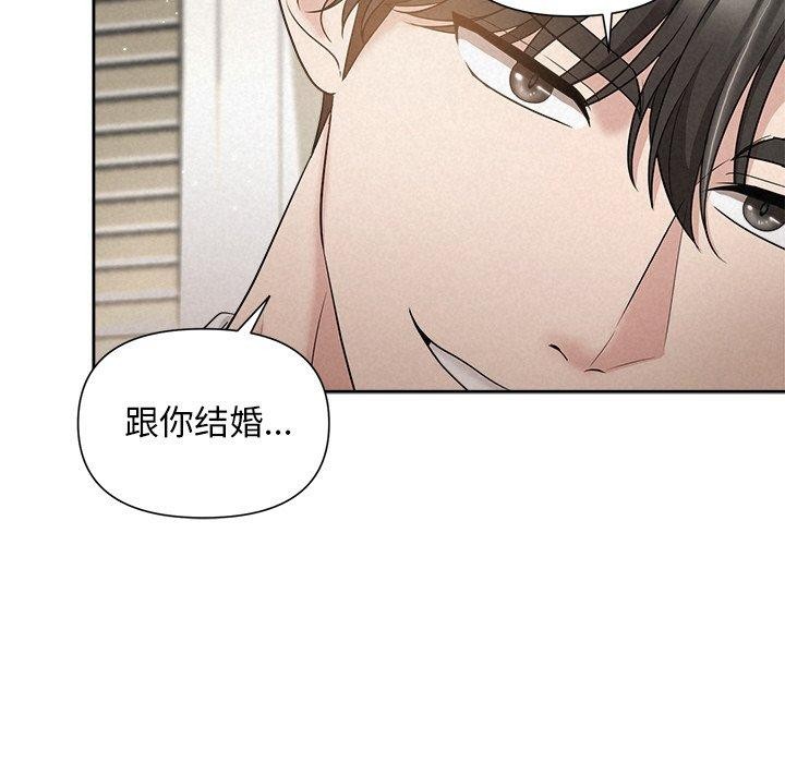 《被吞噬的夜》漫画 第18話