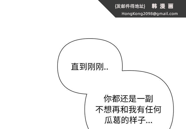 《被吞噬的夜》漫画 第19話