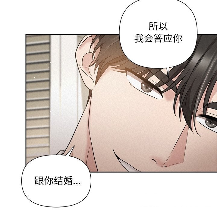 《被吞噬的夜》漫画 第19話