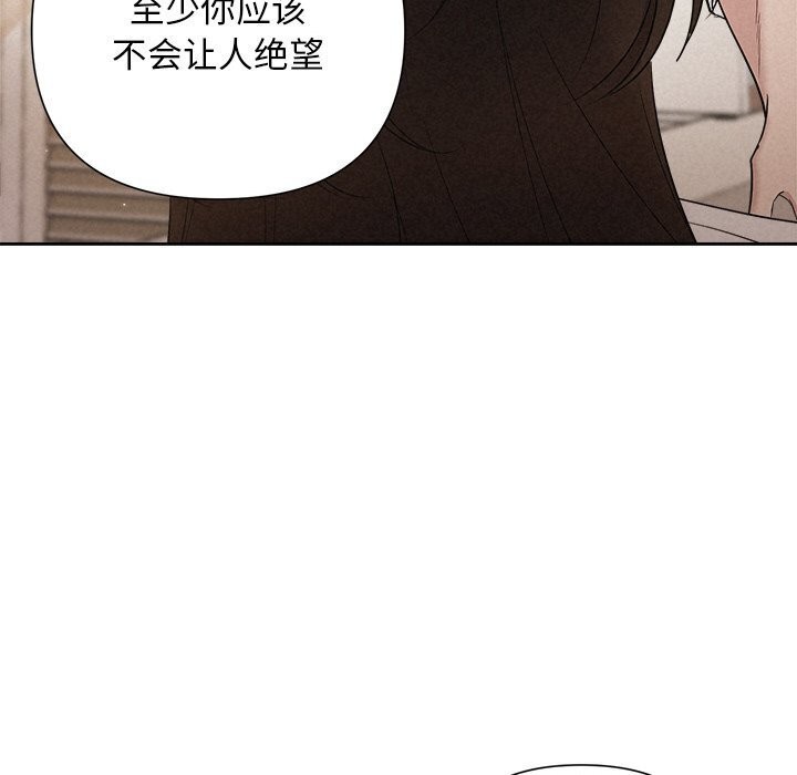 《被吞噬的夜》漫画 第19話