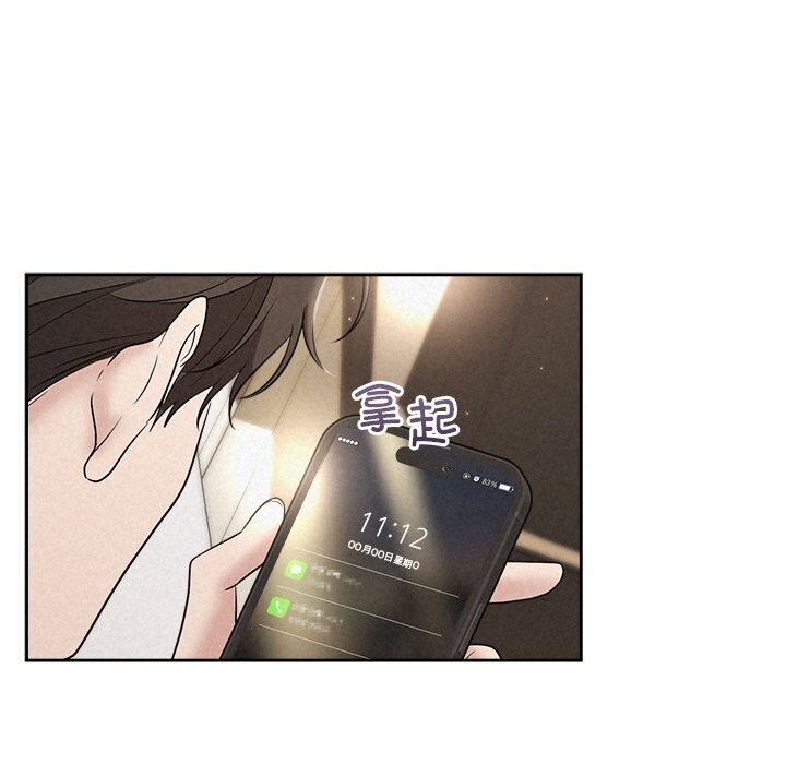 《被吞噬的夜》漫画 第19話