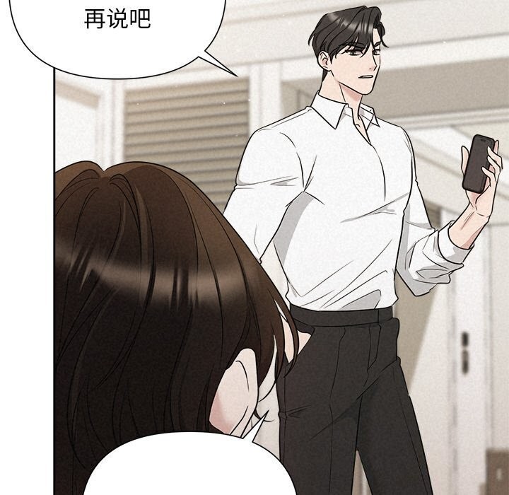 《被吞噬的夜》漫画 第19話
