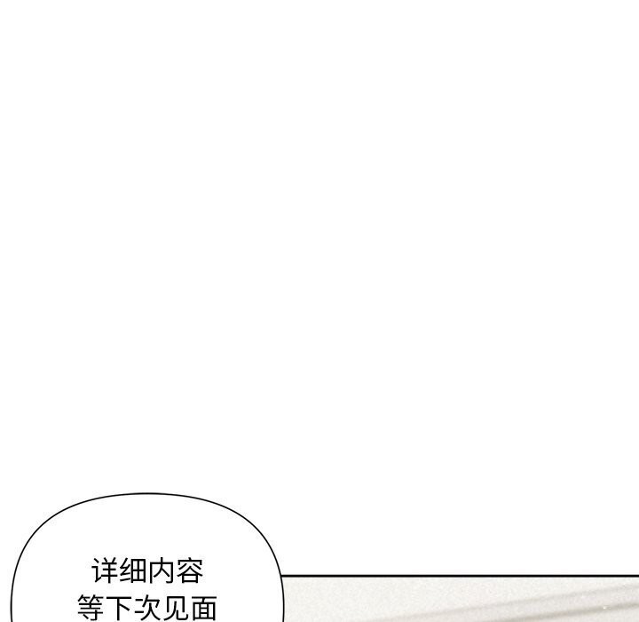 《被吞噬的夜》漫画 第19話