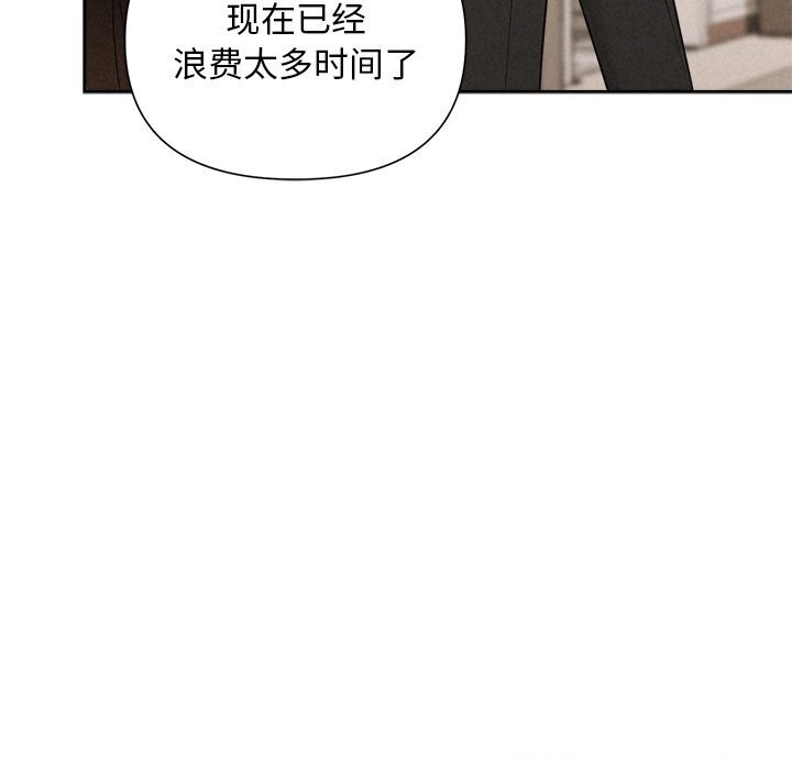 《被吞噬的夜》漫画 第19話
