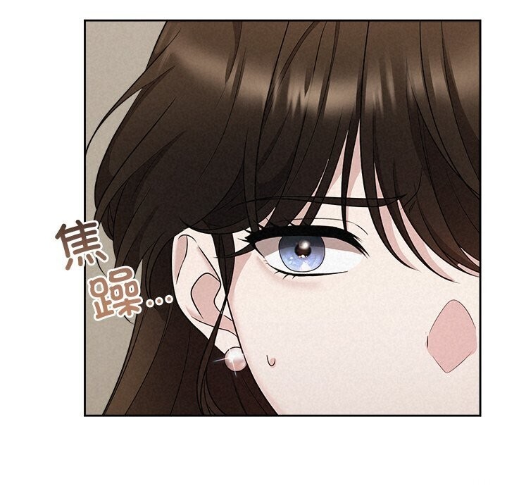 《被吞噬的夜》漫画 第19話