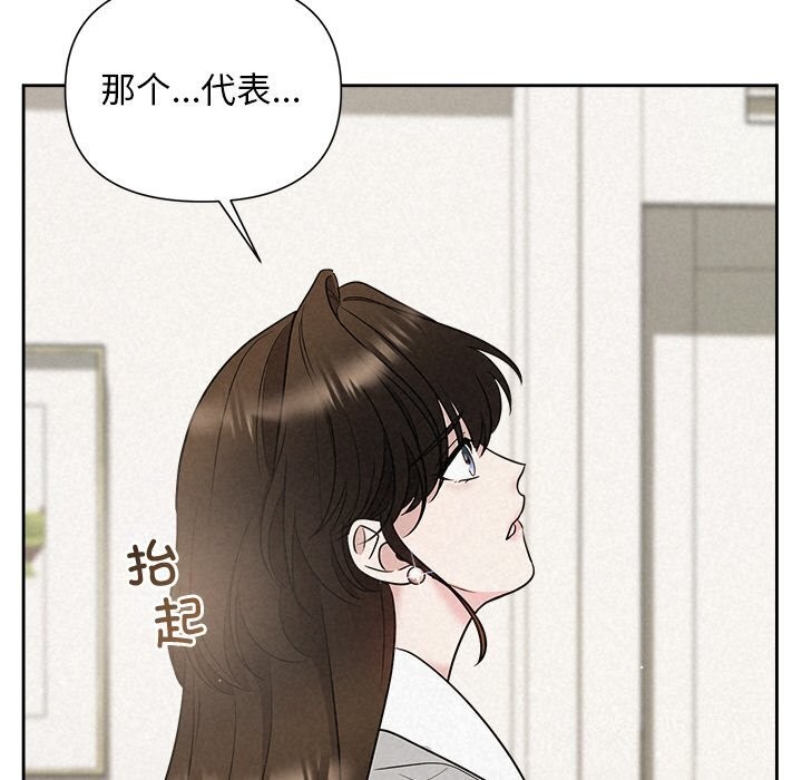 《被吞噬的夜》漫画 第19話