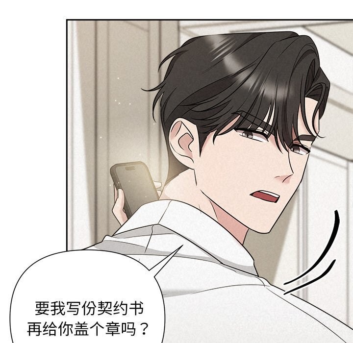 《被吞噬的夜》漫画 第19話