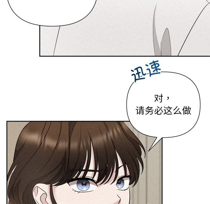 《被吞噬的夜》漫画 第19話