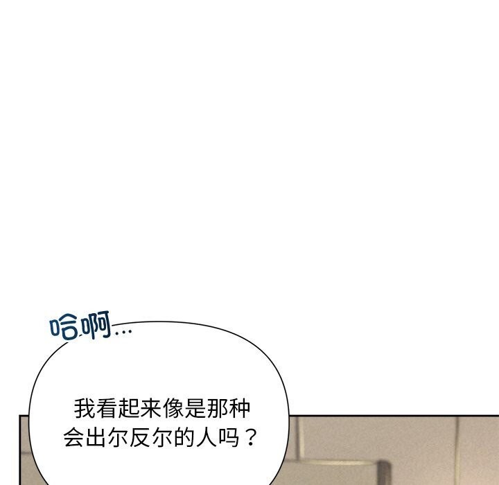 《被吞噬的夜》漫画 第19話