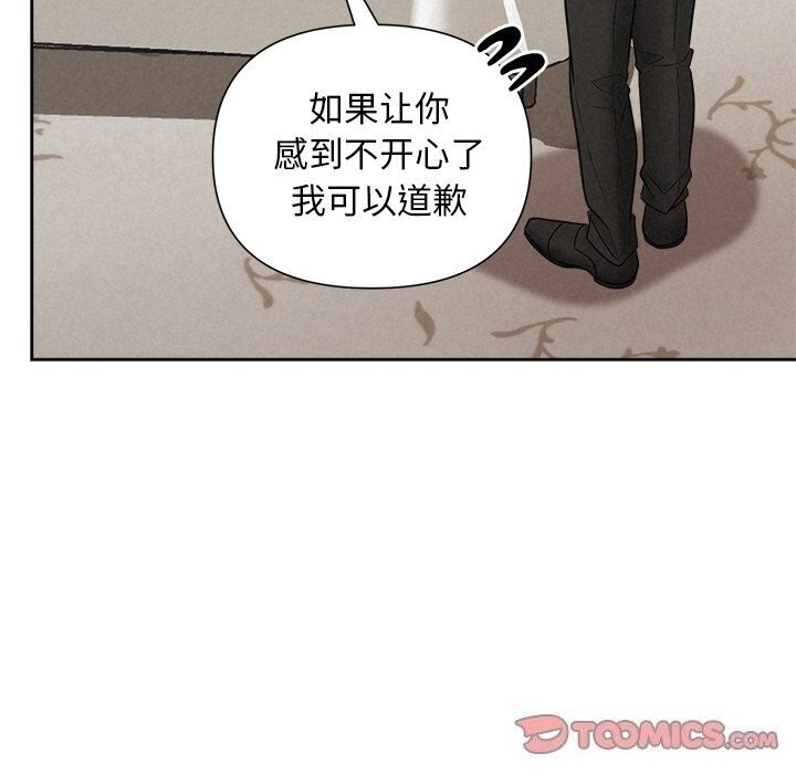《被吞噬的夜》漫画 第19話