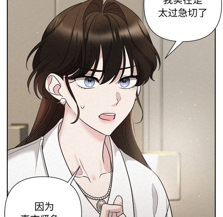 《被吞噬的夜》漫画 第19話