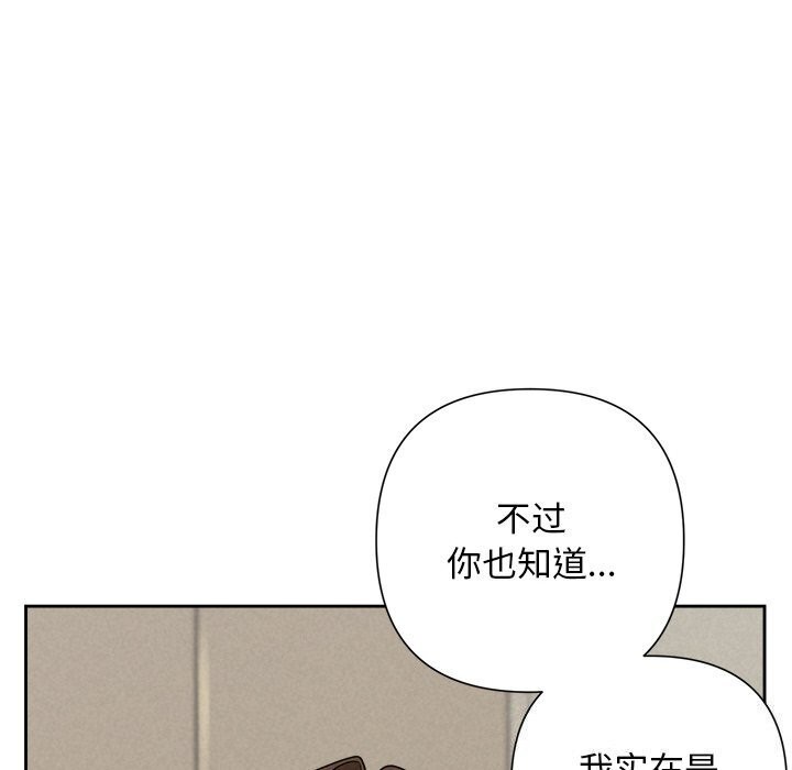 《被吞噬的夜》漫画 第19話