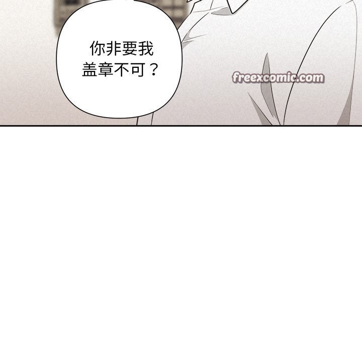 《被吞噬的夜》漫画 第19話
