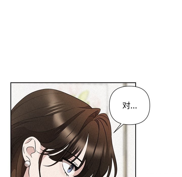 《被吞噬的夜》漫画 第19話
