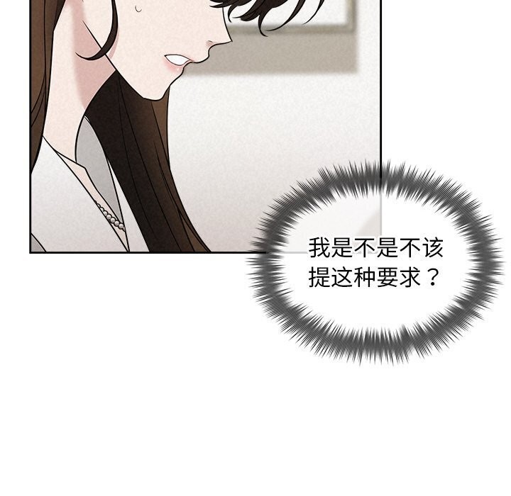 《被吞噬的夜》漫画 第19話