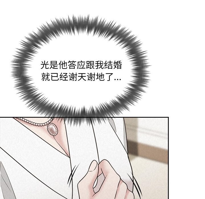《被吞噬的夜》漫画 第19話