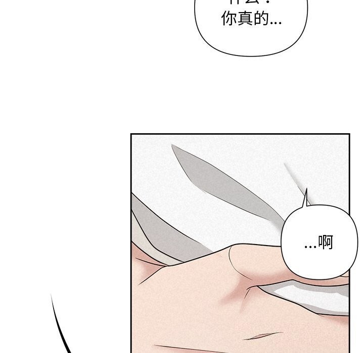 《被吞噬的夜》漫画 第19話