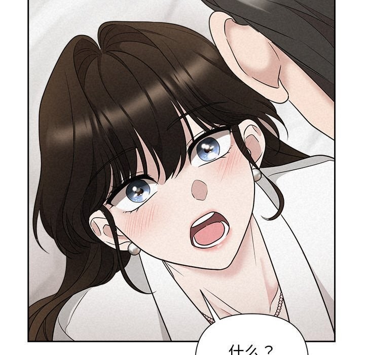 《被吞噬的夜》漫画 第19話