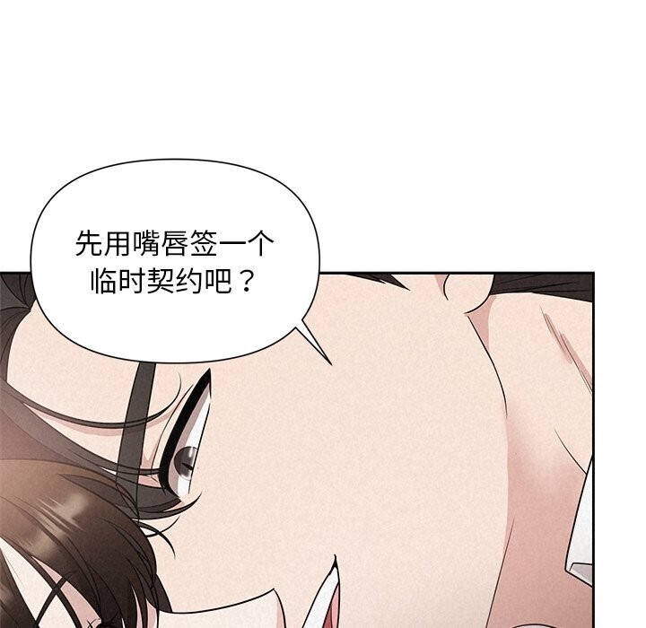《被吞噬的夜》漫画 第19話