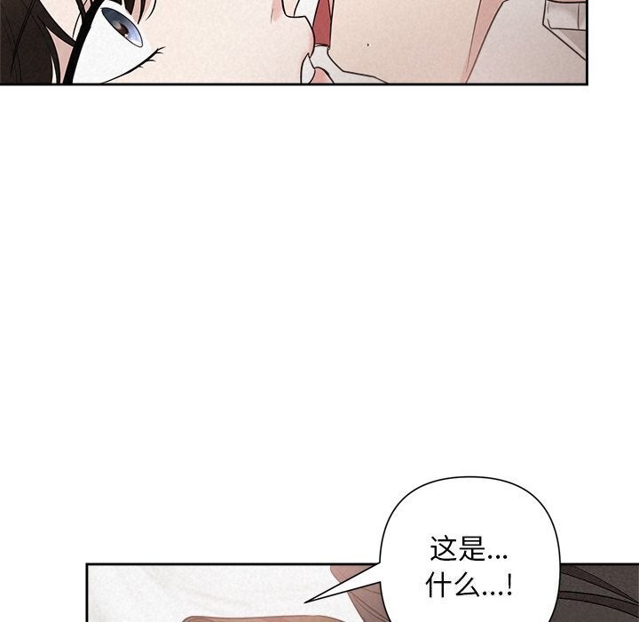 《被吞噬的夜》漫画 第19話