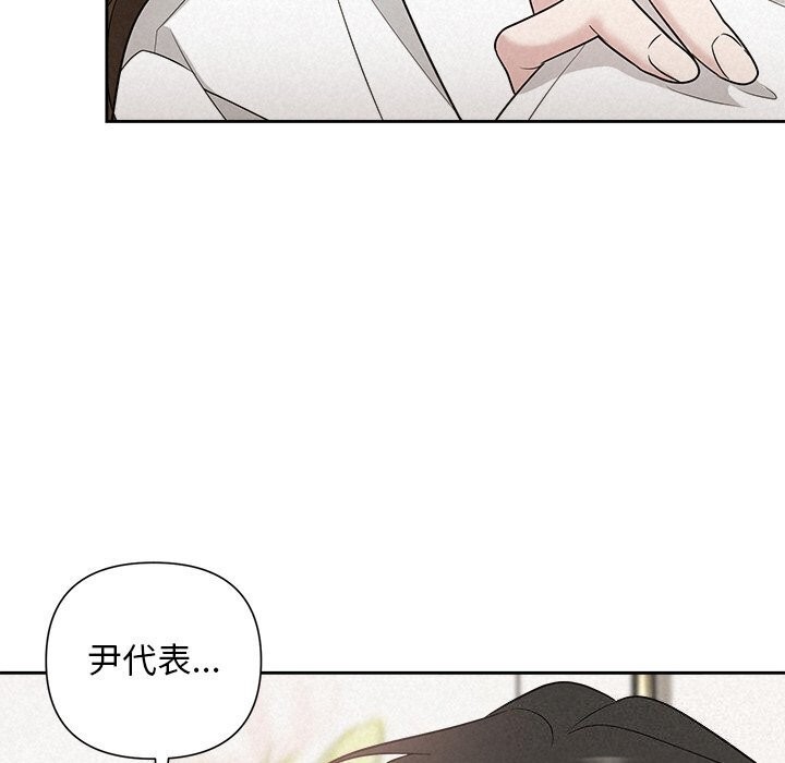 《被吞噬的夜》漫画 第19話