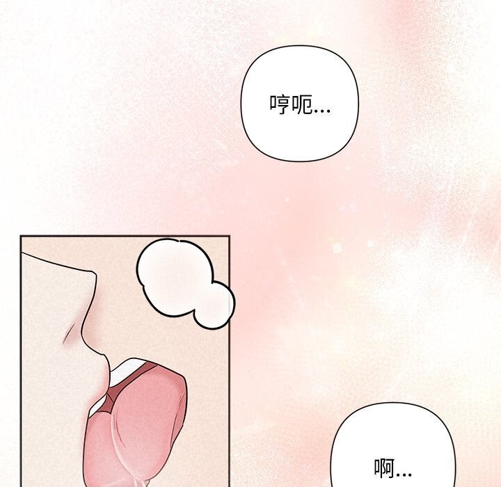 《被吞噬的夜》漫画 第19話